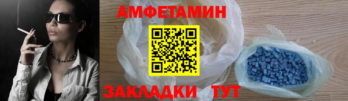 Amphetamine  Вход с VPN  Фрязино  ссылка на мегу как зайти  Амфетамин VHQ  Amphetamine 