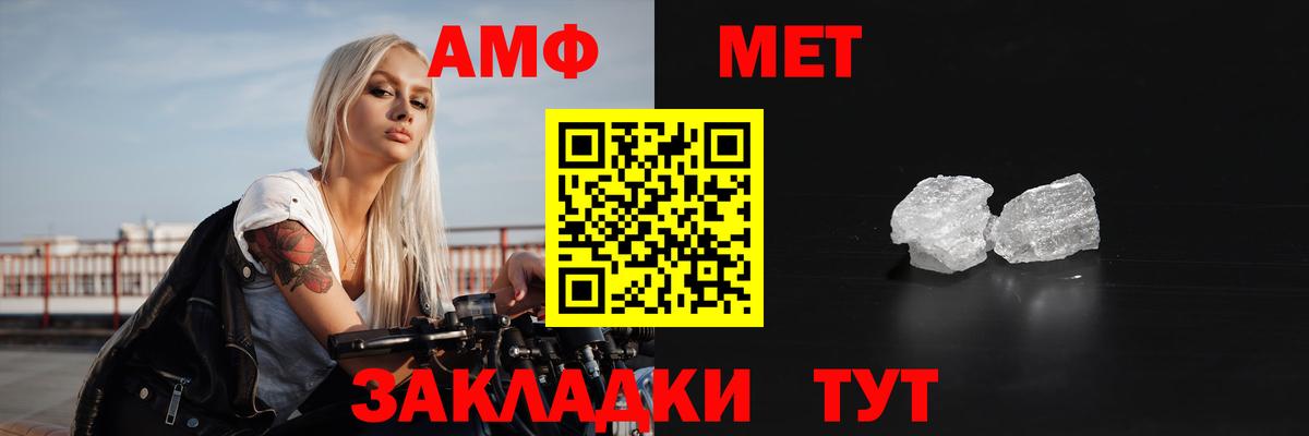 Amphetamine Розовый Фрязино