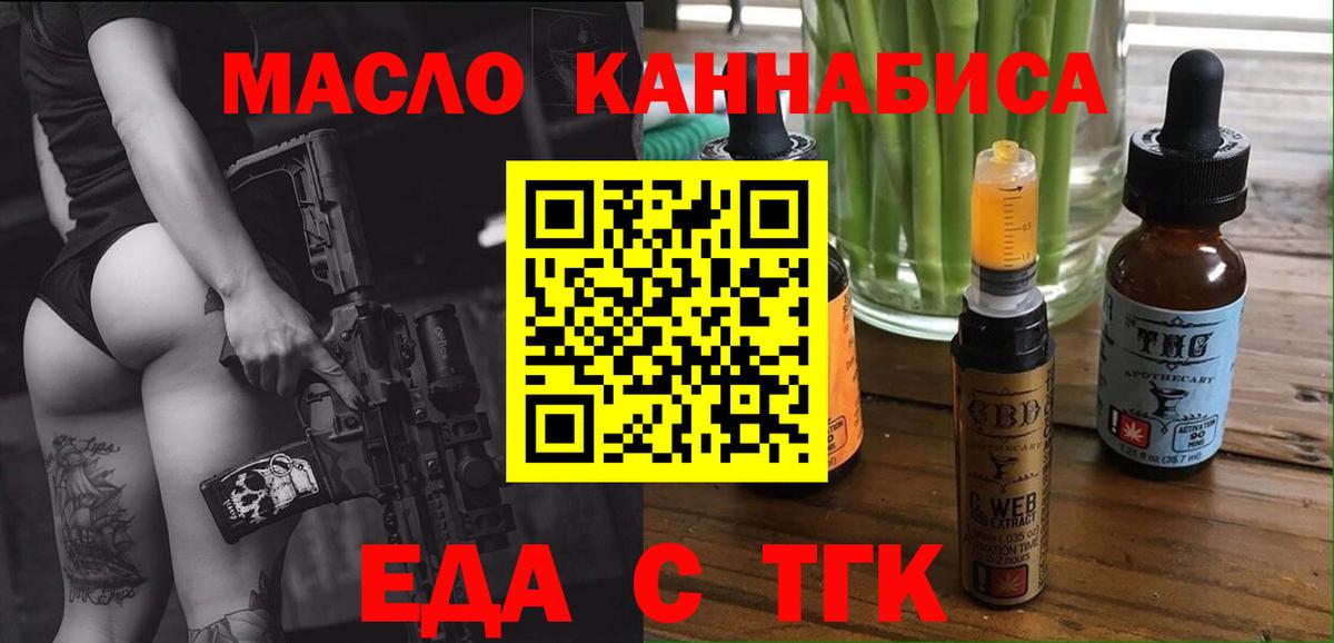 Фрязино  Canna-Cookies конопля  Вход с VPN 