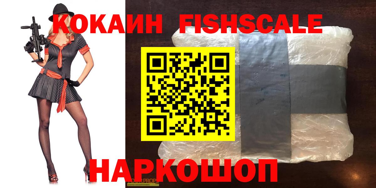 Cocaine 98%  Кокаин  Фрязино  КОКАИН Колумбийский  Вход с VPN 