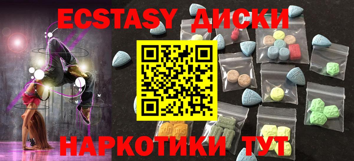 ЭКСТАЗИ ешки  Вход с VPN  Ecstasy бентли  Фрязино 