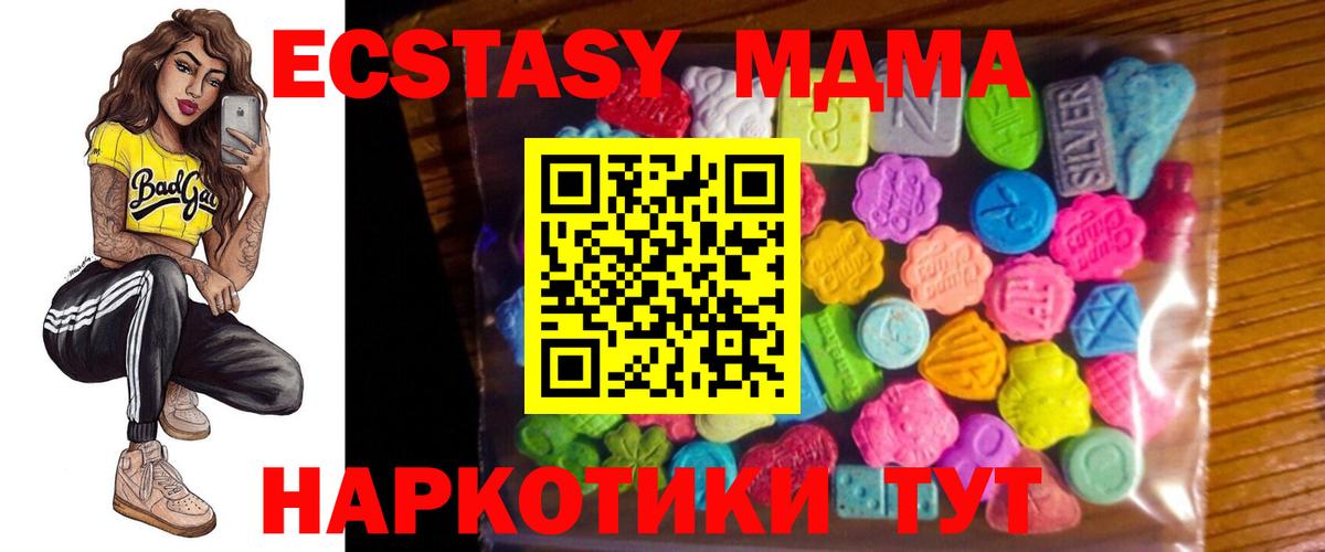 Экстази 250 мг Фрязино
