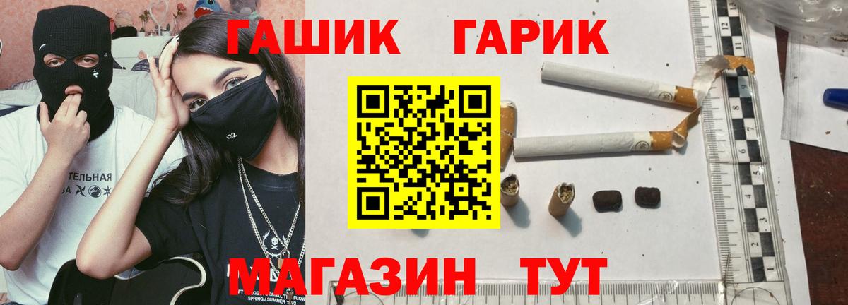 Гашиш 40% ТГК  ГАШ гарик  ГАШИШ  Вход с VPN  Фрязино 