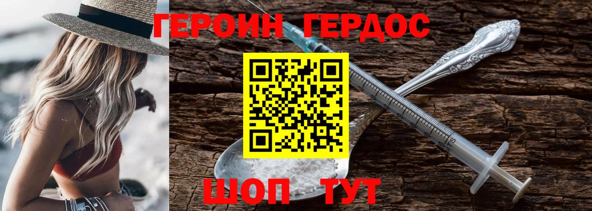 Героин Афган Фрязино