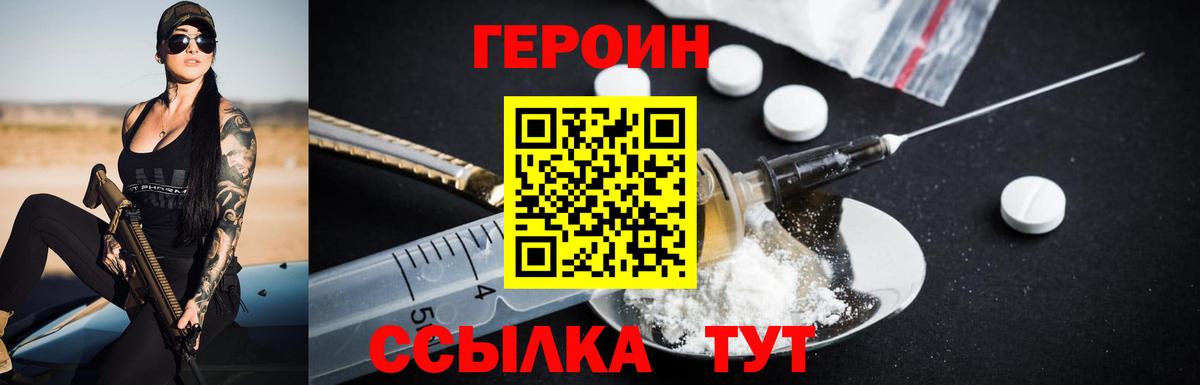 Фрязино  ГЕРОИН  Вход с VPN  ГЕРОИН хмурый 