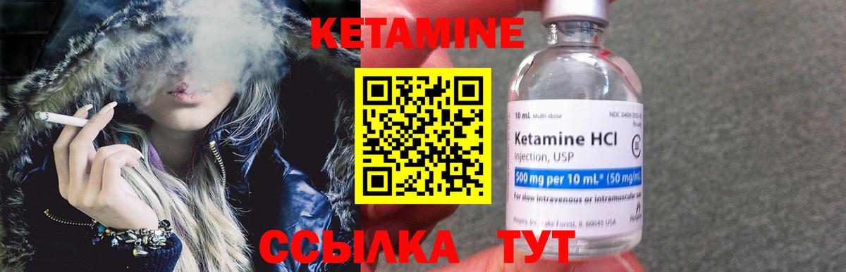 КЕТАМИН VHQ  Вход с VPN  Фрязино 
