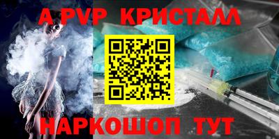 винт Краснодар