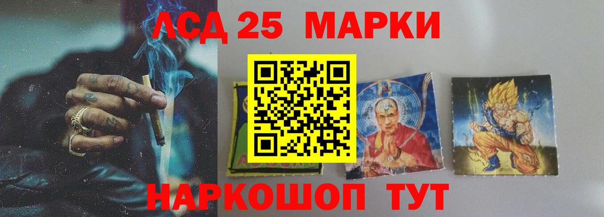 Лсд 25 экстази ecstasy Фрязино