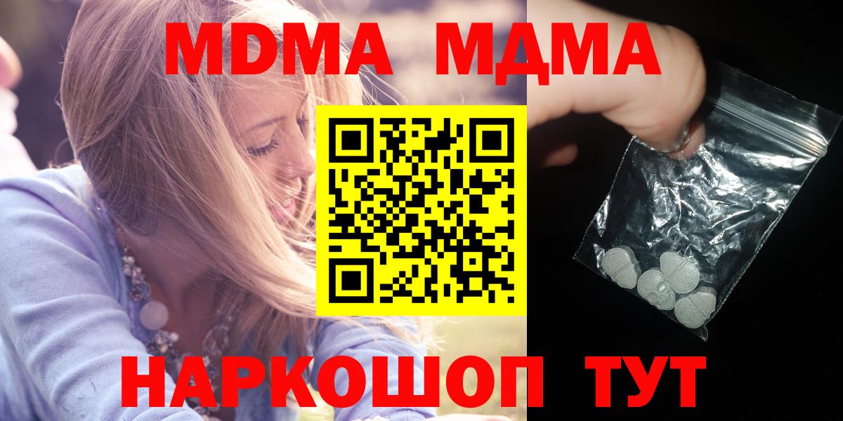 МДМА  МДМА кристаллы  Фрязино  Вход с VPN  MDMA VHQ 