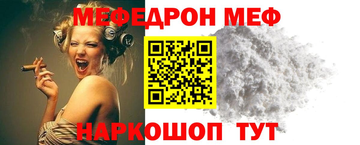 Мефедрон VHQ  Вход с VPN  Фрязино  Меф VHQ 