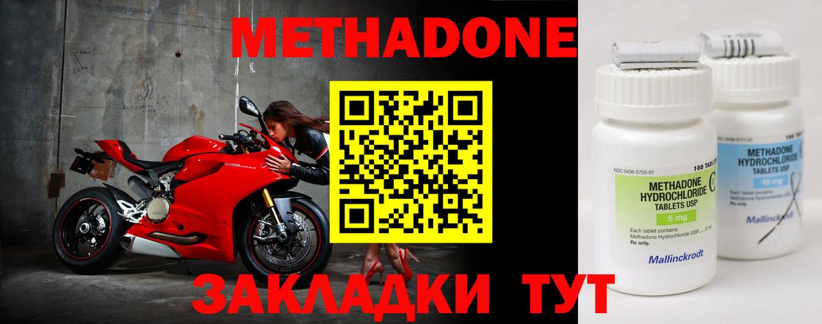 Метадон кристалл  Вход с VPN  Фрязино 