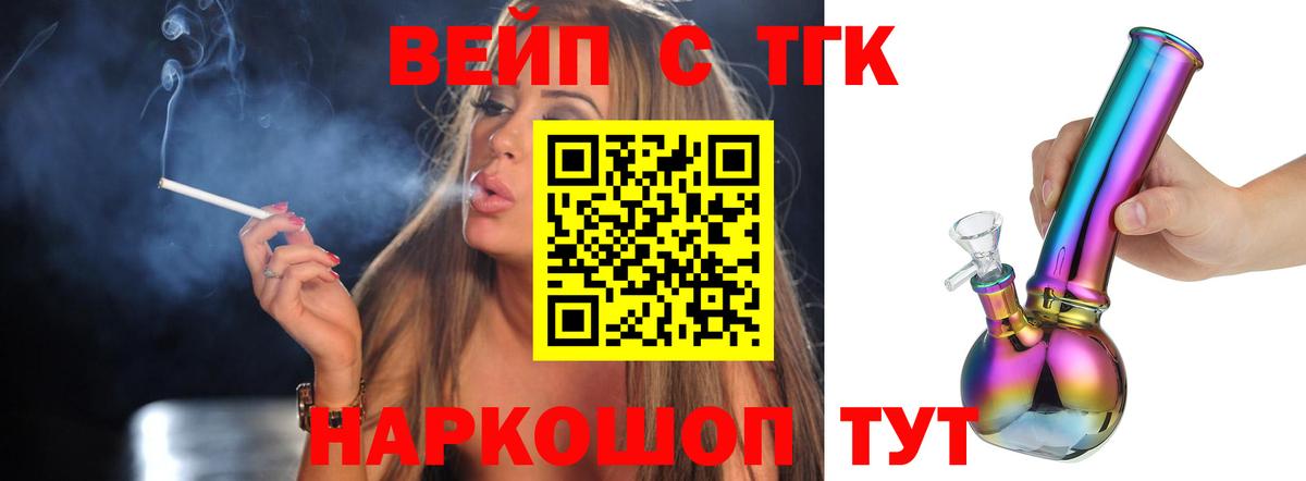 наркотики  ТГК гашишное масло  Вход с VPN  Фрязино  ТГК Wax 